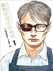 纸上江湖漫画改编剧照