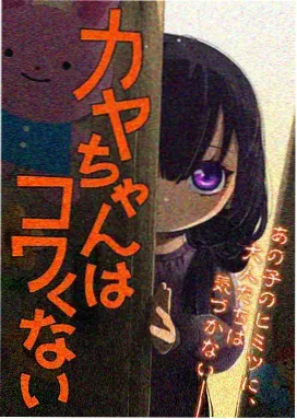 机械之心动漫海报